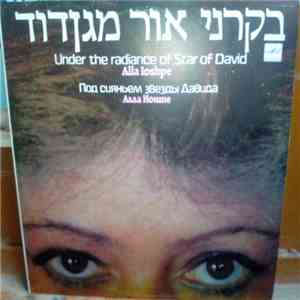 Алла Иошпе И Стахан Рахимов - Под Сияньем Звезды Давида = Under The Radiance Of Star Of David flac album