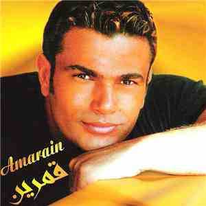 Amr Diab = عمرو دياب - Amarain = قمرين flac album