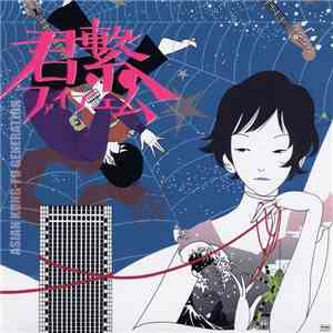 Asian Kung-Fu Generation - 君繋ファイブエム flac album