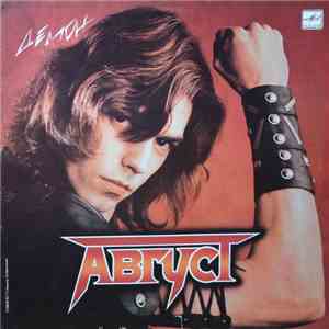 Август - Демон flac album