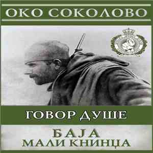 Baja Mali Knindža - Govor duse flac album