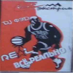 DJ Фэд - С Real Всё Реально! flac album
