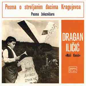 Dragan Iličić - "Mali Kenić" - Pesma O Streljanim Đacima Kragujevca / Pesma Železničara flac album