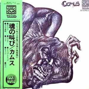 カムス - First Utterance flac album