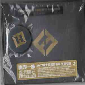 Foo Fighters - Concrete And Gold flac album