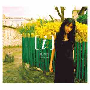 莫文蔚 - [i] flac album