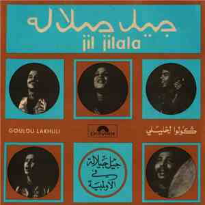 Jil Jilala - گولوا لخليلي flac album