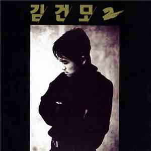 Kim Gun Mo - 2 flac album
