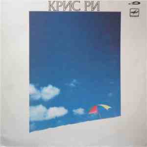 Крис Ри - Крис Ри flac album