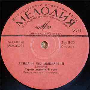 Линда И Пол Маккартни - Сердце Деревни flac album