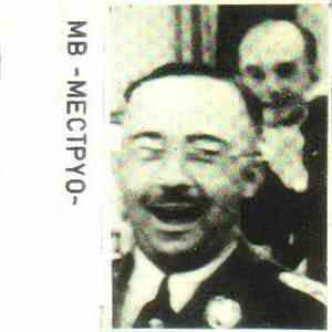 M.B. - Mectpyo flac album