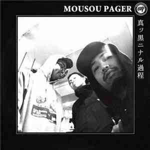 MOUSOU PAGER - 真ッ黒ニナル過程 flac album