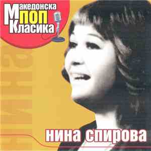Нина Спирова - Македонска Поп Класика flac album