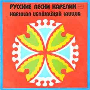 Петрозаводский Ансамбль Народной Музыки - Русские Песни Карелии flac album