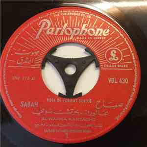 صباح = Sabah - عالورقة خرتشت شوي = Al Warka Kartasht flac album