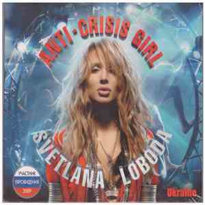 Svetlana Loboda - Anti-Crisis Girl flac album
