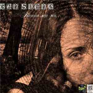 Tan Sheng - Линии жизни flac album
