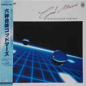 The Galaxy  = 東海林修 - God Mars - Synthesizer Fantasy = 六神合体ゴッドマーズ シンセサイザー・ファンタジー flac album