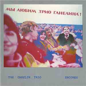 The Ganelin Trio - Encores flac album