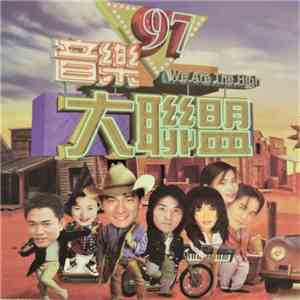 Various - 97音樂大聯盟 flac album