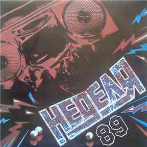 Various - Неделя '89 flac album