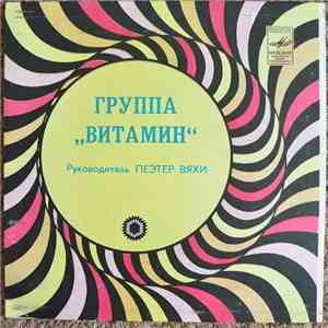 Vitamiin - Закат flac album