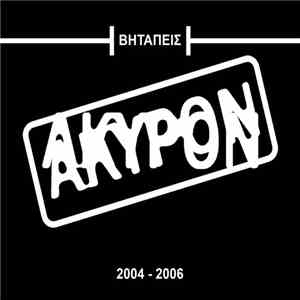 ΒήταΠείς - Άκυρον (2004 - 2006) flac album
