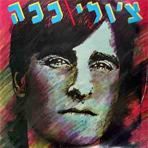 צ'ולי - ככה flac album