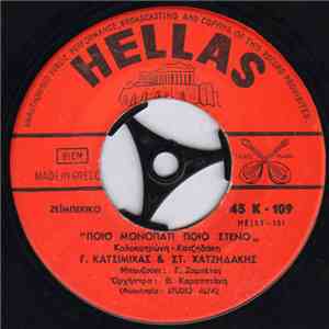 Γ. Κατσιμίχας & Στ. Χατζηδάκης / Στέλλα Βήτου - Ποιο Μονοπάτι Ποιο Στενό / Η Βέρα Μου flac album