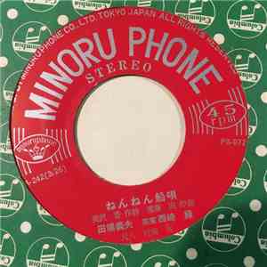 田端義夫 - ねんねん舟唄 flac album
