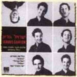 ישראל גוריון - ישראל גוריון flac album
