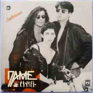 Πάμε - Διαθέσεις flac album
