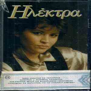 Ηλέκτρα - Ηλέκτρα flac album