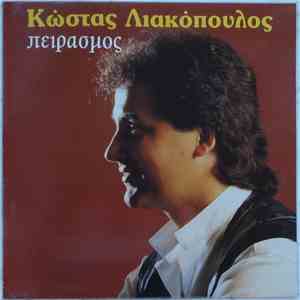 Κώστας Λιακόπουλος - Πειρασμός flac album