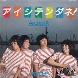アロワナ - アイシテンダネ！ flac album