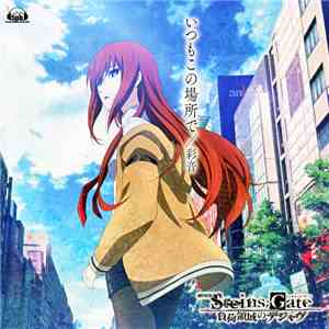 彩音 = Ayane  - いつもこの場所で = Itsumo Konobashode flac album