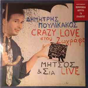 Δημήτρης Πουλικάκος - Crazy Love Στου Ζωγράφου - Μήτσος & Σία Live! flac album