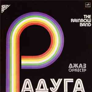Джаз-Oркестр Радуга - Джаз-Oркестр Радуга flac album