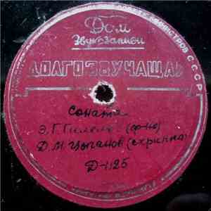 Э. Г. Гилельс, Д. М. Цыганов, Александр Алябьев - Соната flac album