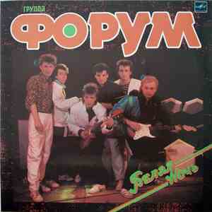Форум - Белая Ночь flac album