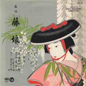 芳村伊十郎, 杵屋栄二 - 藤娘 = Fuji Musume flac album
