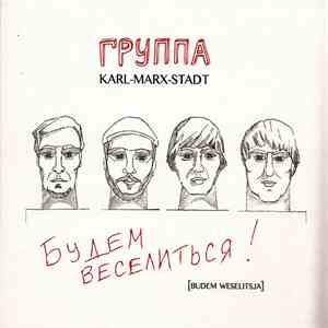 Gruppa Karl-Marx-Stadt - Будем веселиться - [budem weselitsja] flac album