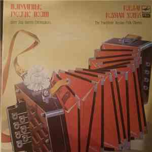 Хор Имени Пятницкого - Популярные Русские Песни = Popular Russian Songs flac album