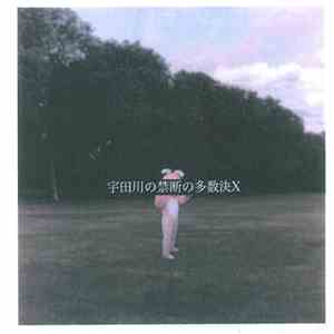 禁断の多数決 (Kindan No Tasūketsu) - 宇田川の禁断の多数決X flac album