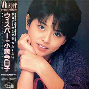 Kyoko Koizumi - Whisper / Kyoko IV flac album