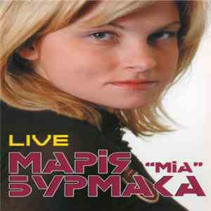 Марія Бурмака - Live "Міа" flac album