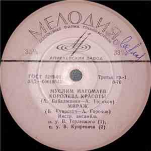 Муслим Магомаев - Королева Красоты flac album