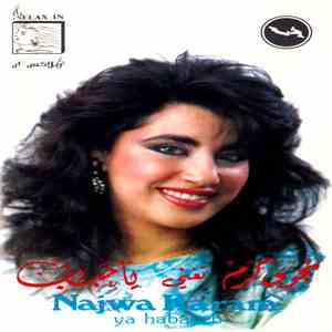 نجوَى كرَم = Najwa Karam - يَا حبَايب = Ya Habayeb flac album