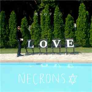 Necrons - 僕らのゾーン flac album