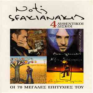 Notis Sfakianakis - Οι 70 Μεγάλες Επιτυχίες Του flac album